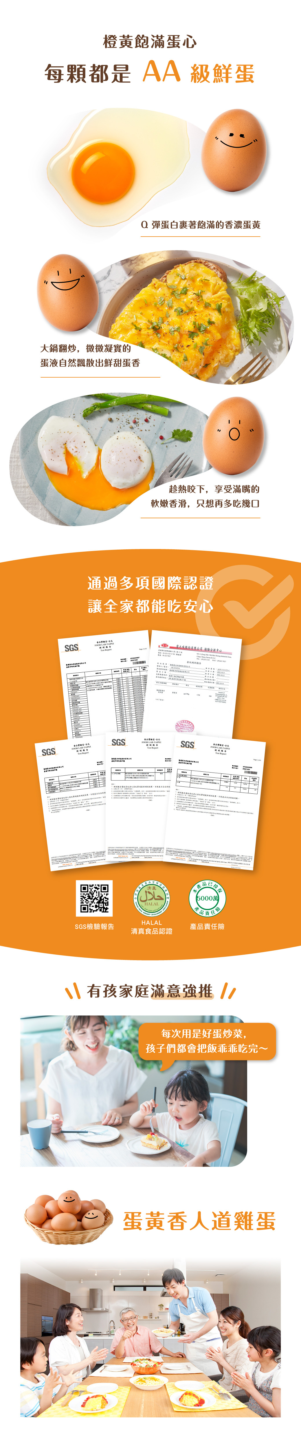 蛋黃香-勤億蛋品-紅殼蛋-土雞蛋-人道雞蛋