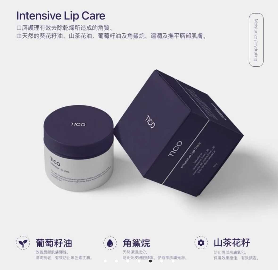 韓國 TICO 深層修護口唇劑 10ml