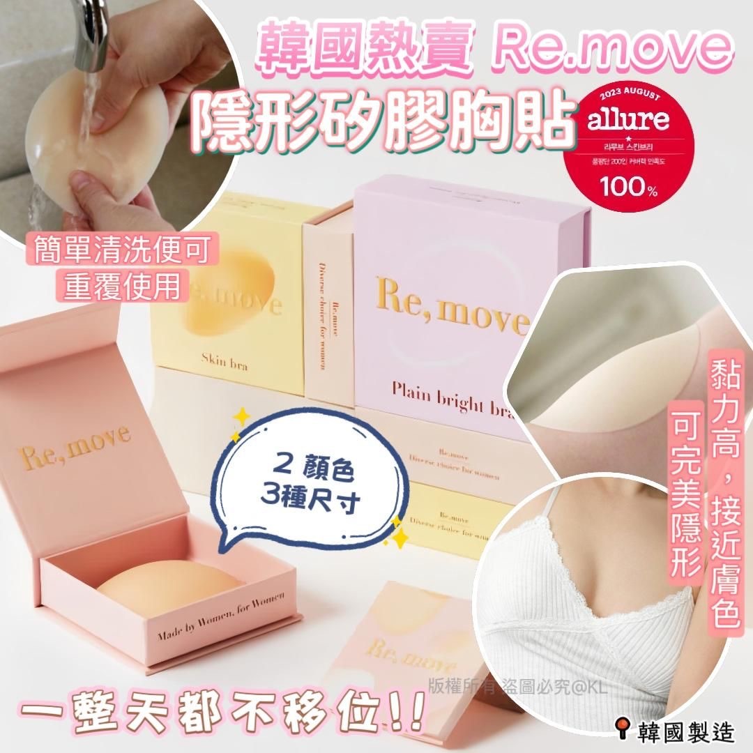 韓國熱賣Remove隱形矽膠胸貼