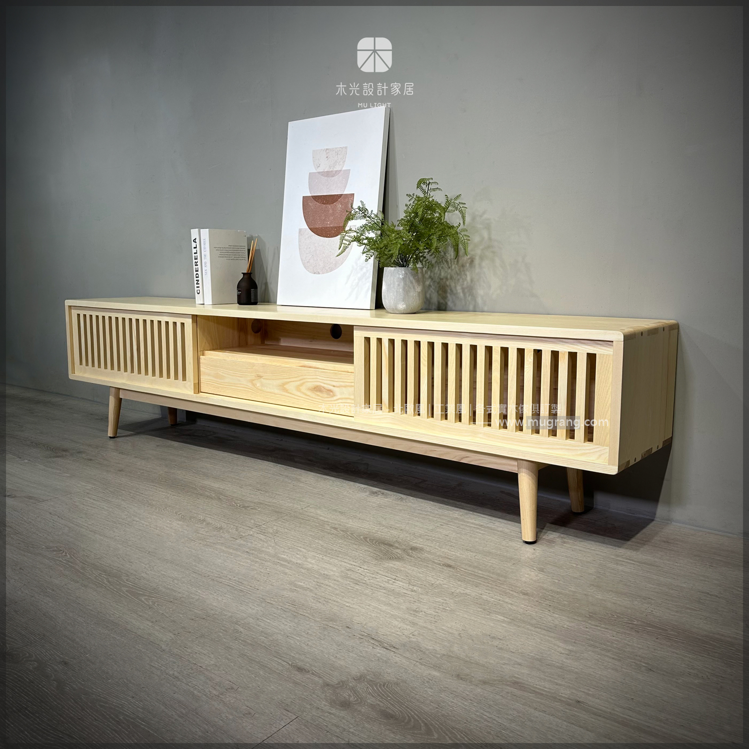 Ash梣木格欄滑門電視櫃|可訂製