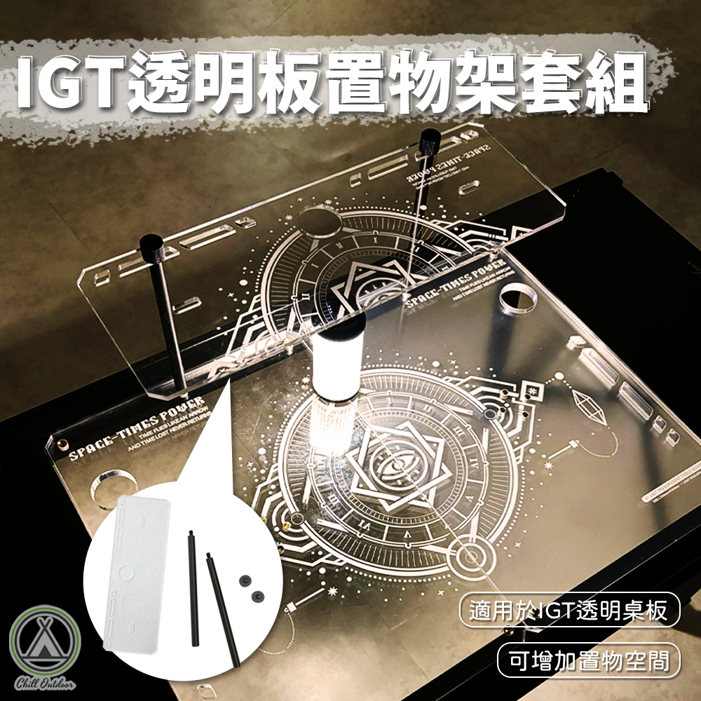 透明半單位板置物架套組