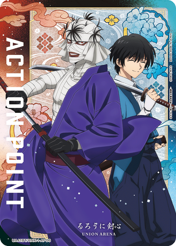 UA41BT/RNK-1-AP06 アクションポイントカード(るろうに剣心 －明治剣客浪漫譚－)