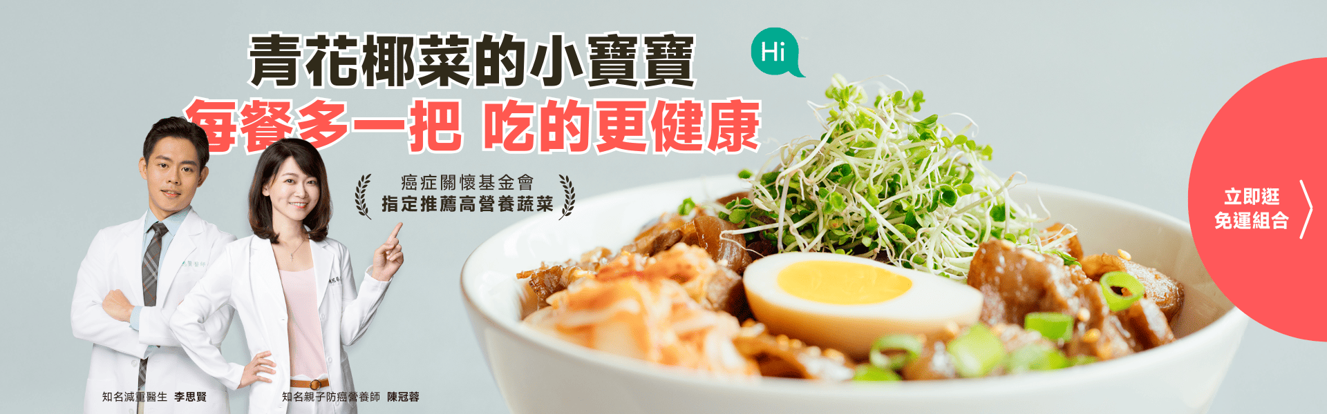三日苗是青花椰菜的小寶寶