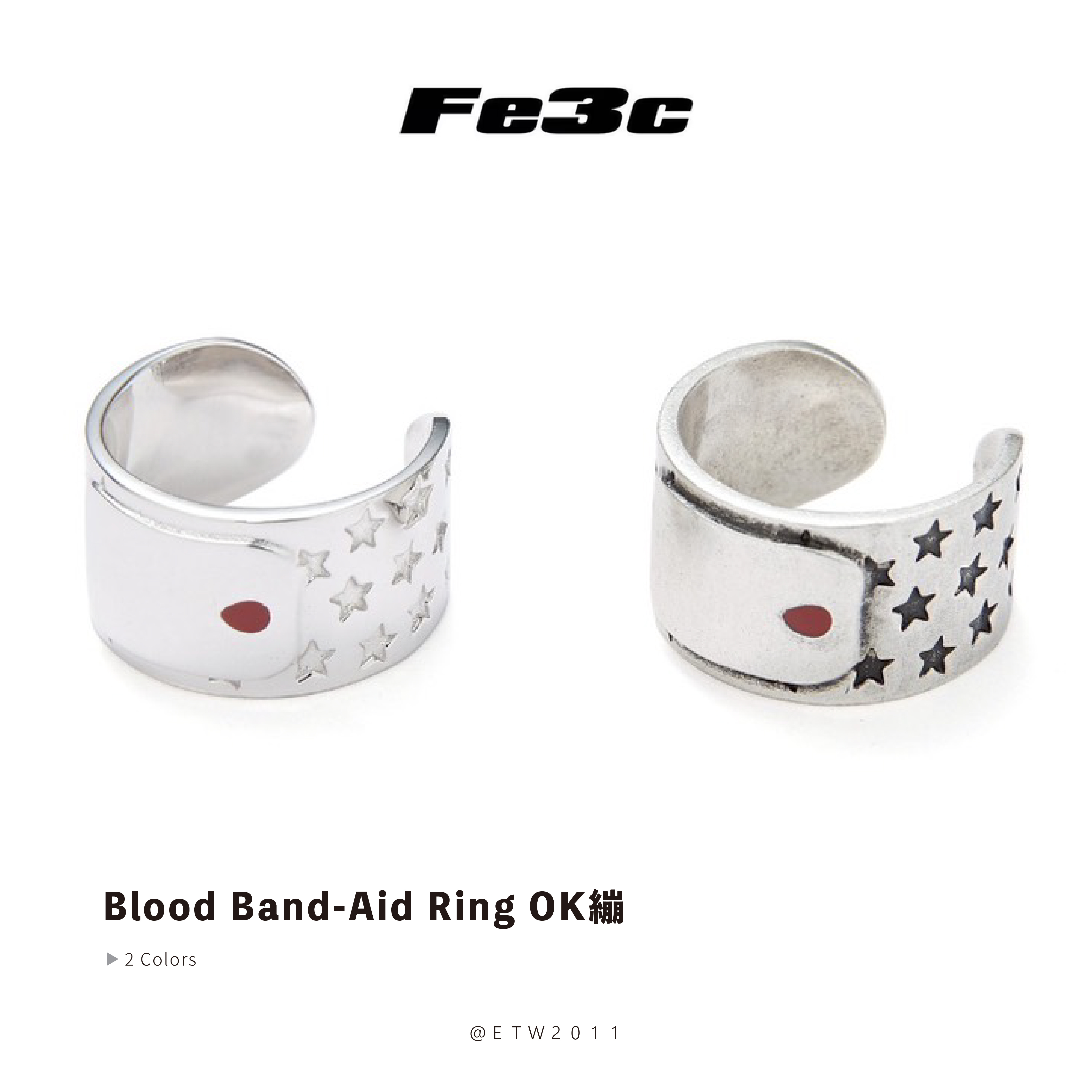 ☆ETW☆【EASY TO WEAR】Fe3c Blood Band-Aid Ring OK繃 戒指 星星 繃帶 亮銀 仿舊