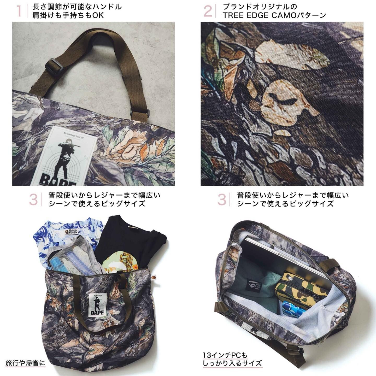 <現貨> A BATIHNG APE "樹猿迷彩" 大容量 大手提包