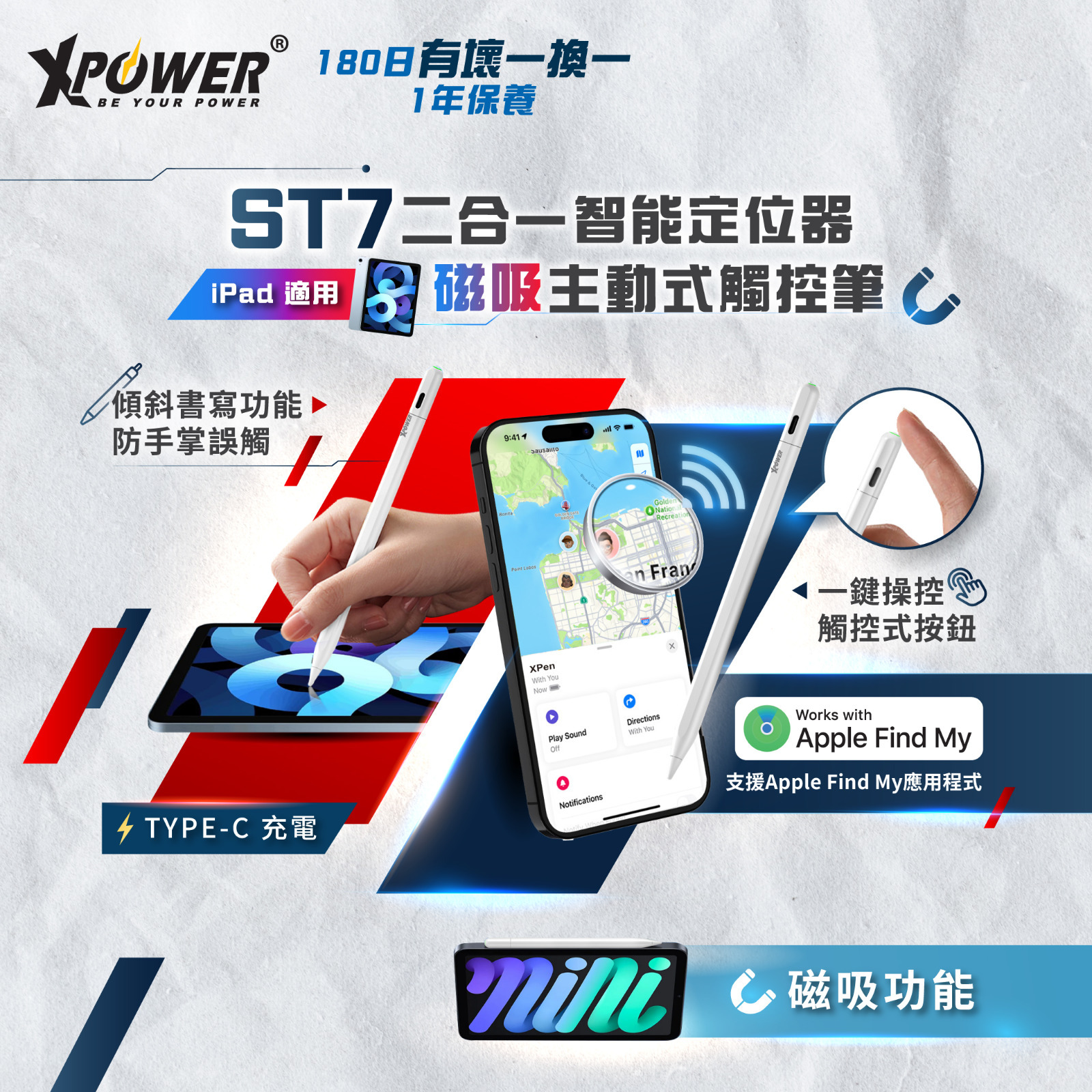 XPower STYLUS PEN ST7二合一智能定位器磁吸主動式觸控筆 Apple iPad 適用