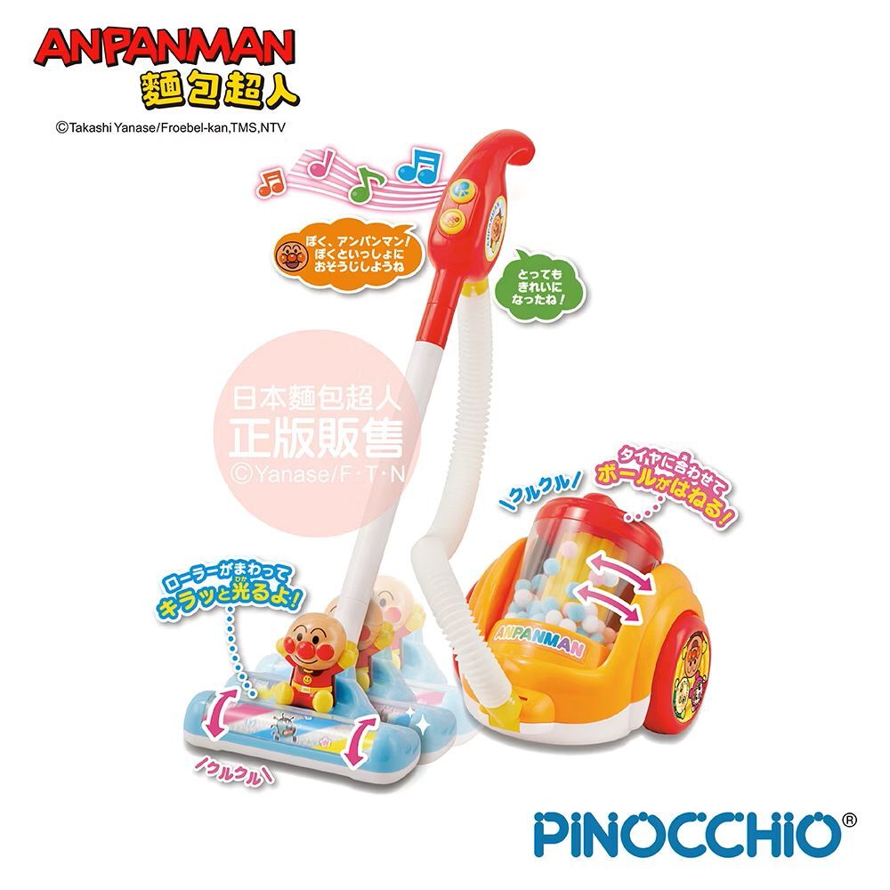 麵包超人 2WAY有聲吸塵器