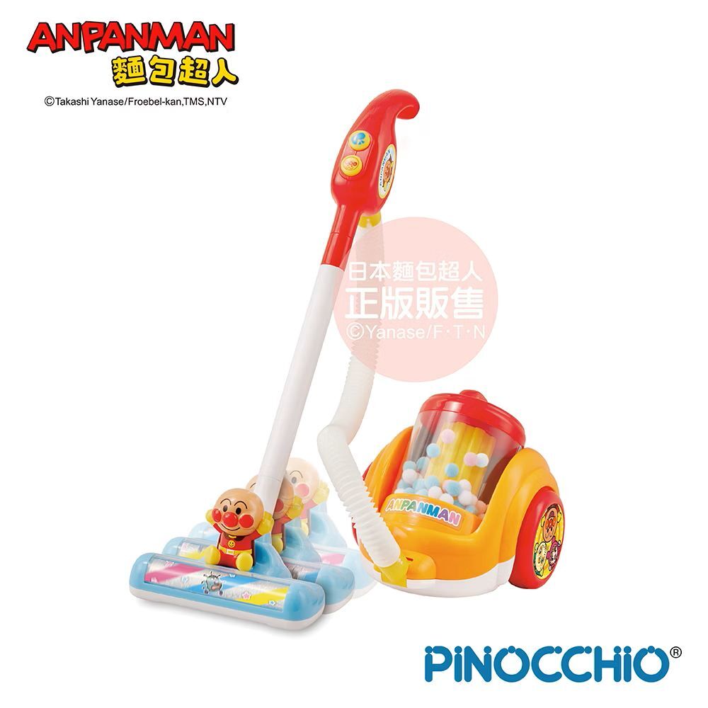麵包超人 2WAY有聲吸塵器