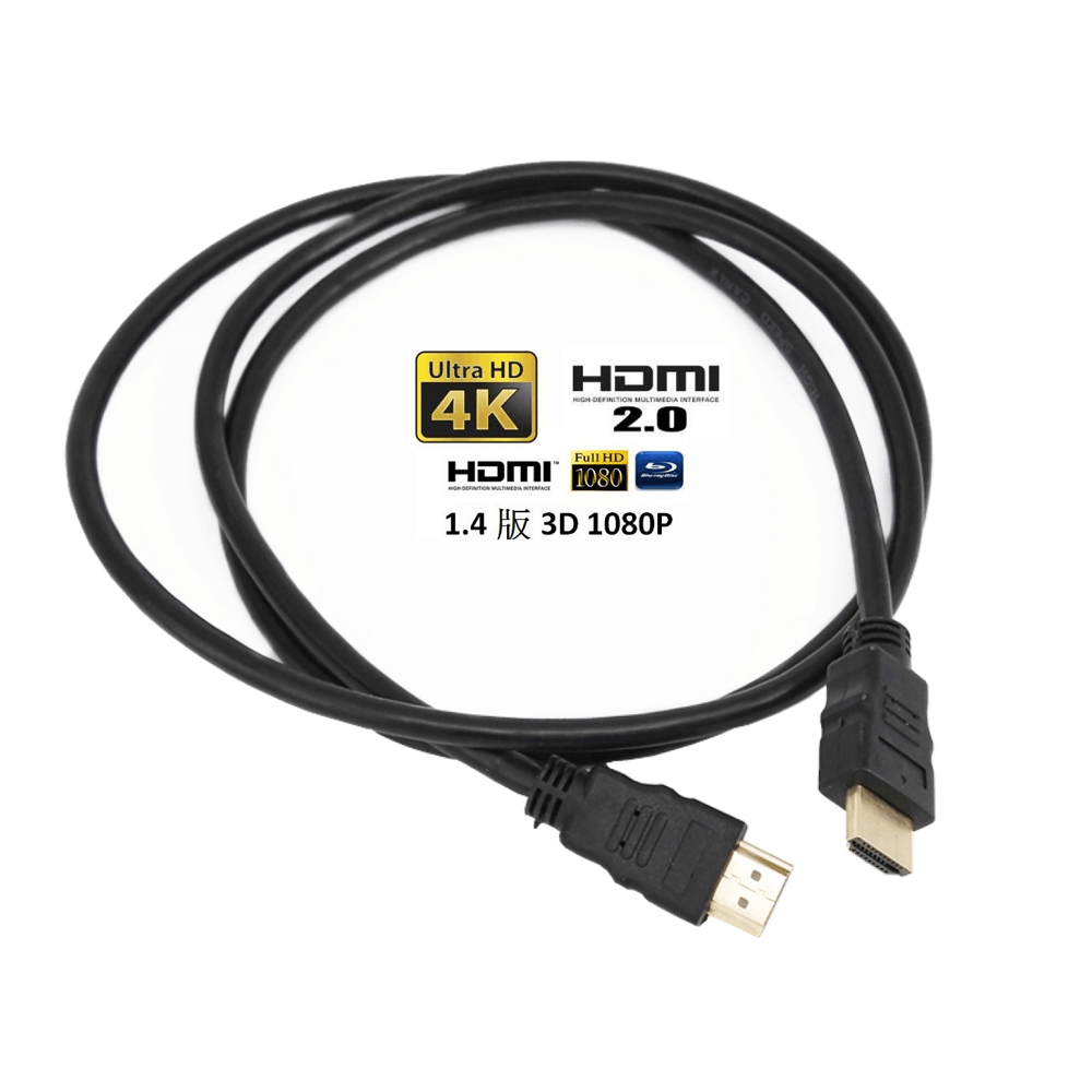 HDMI 2.0版本4K/3D/1080P傳輸線 1公尺