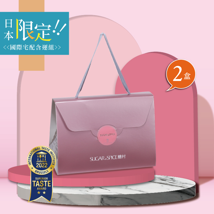 【日本 含運組】法式牛軋糖-經典包2盒 - 糖村