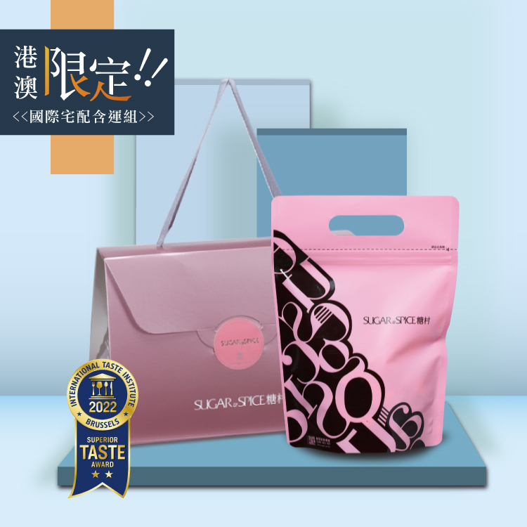 【香港/澳門 含運組】法式牛軋糖-經典包1盒+蔓越莓多多牛軋糖-夾鏈袋1包 - 糖村