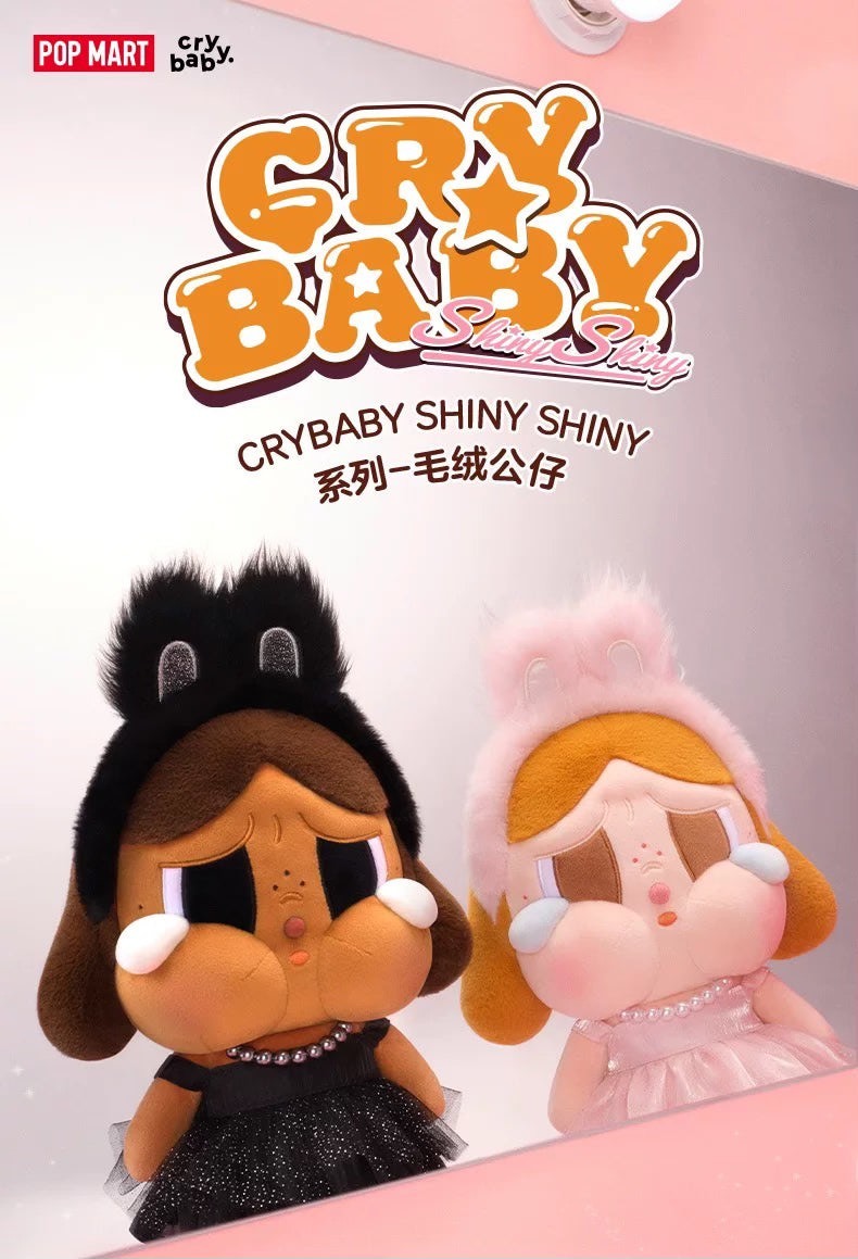 POPMART 泡泡瑪特CRYBABY 哭娃💧 SHINY SHINY 系列-毛絨公仔(大娃)