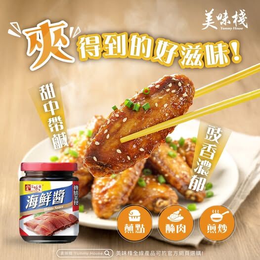 美味棧 海鮮醬 250g