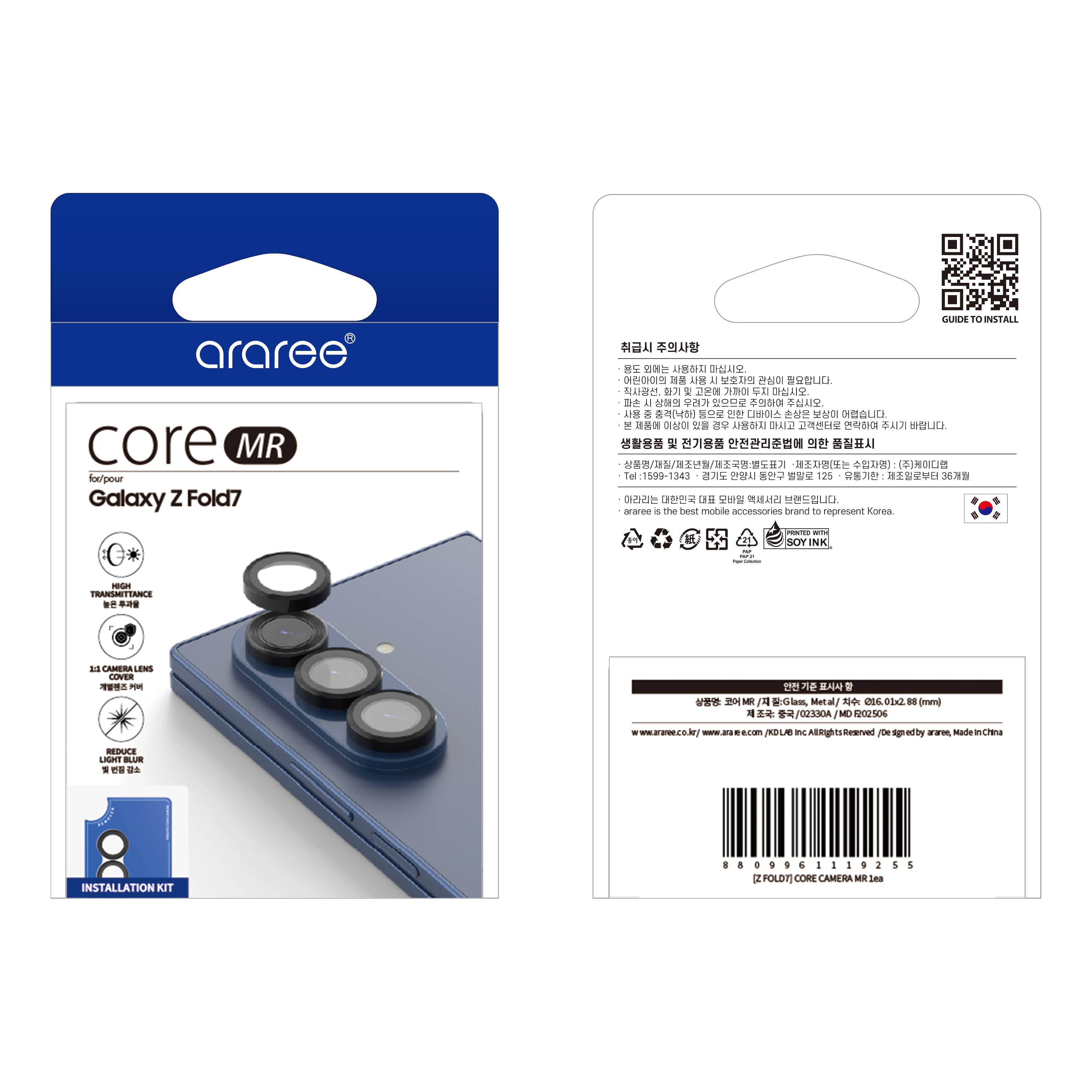 araree Core Camera 強化玻璃金屬邊鏡頭保護貼-Galaxy Z Fold 7 | 香港行貨