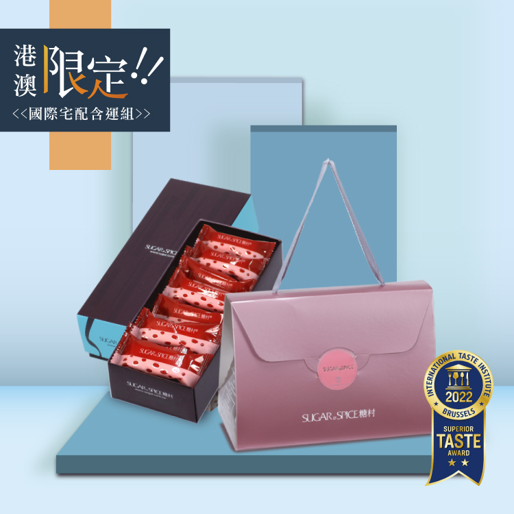 【香港/澳門 含運組】法式牛軋糖-經典包1盒+草莓牛軋糖-時尚輕巧伴手禮盒1盒 - 糖村