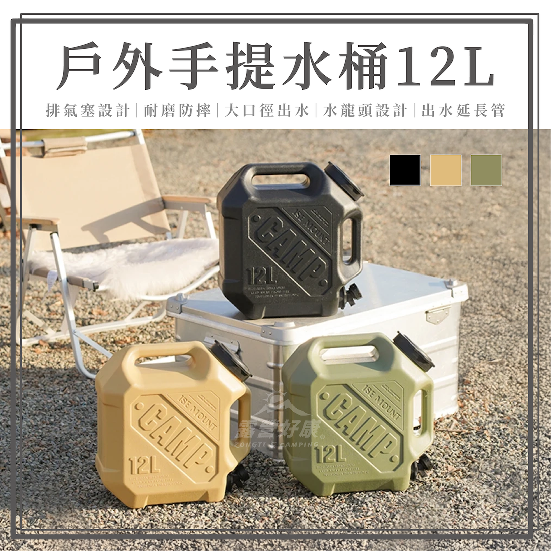 【ISE MOUNT】戶外手提水桶12L G-E1-2