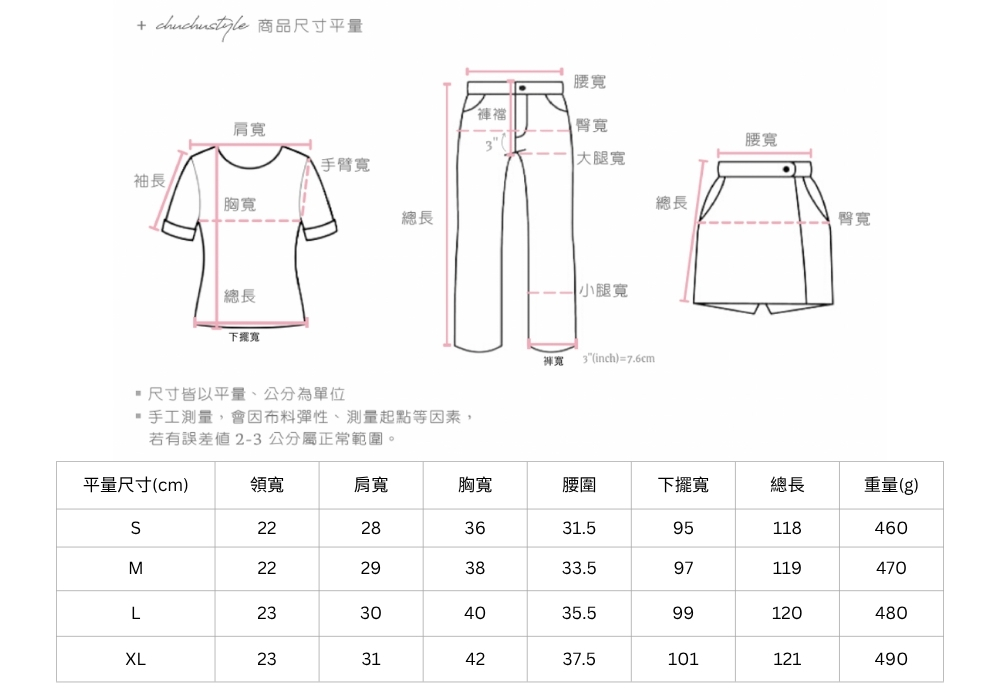 官網尺寸串圖 (1).jpg 官網尺寸串圖 (1).jpg