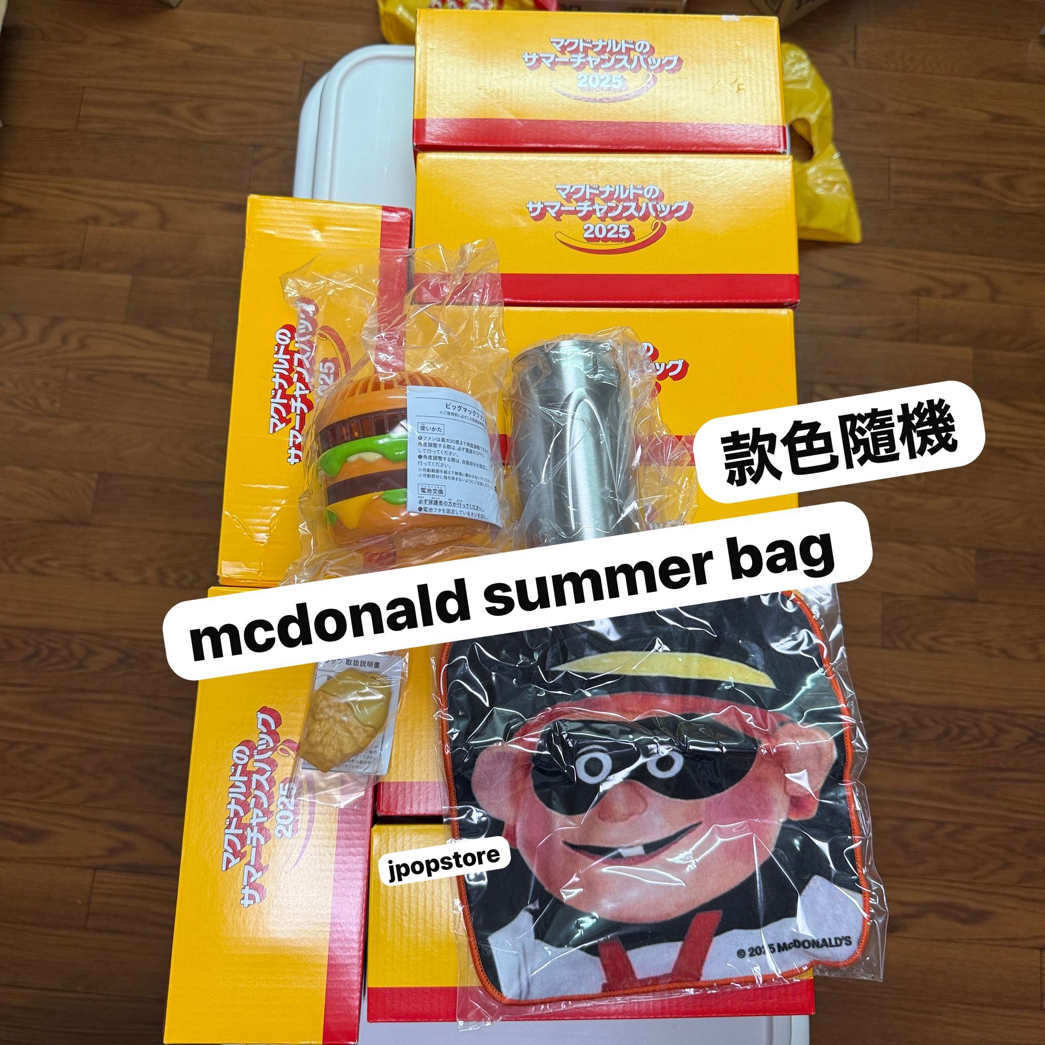日本限定　MCDONALD 2025 HAPPY SET SUMMER