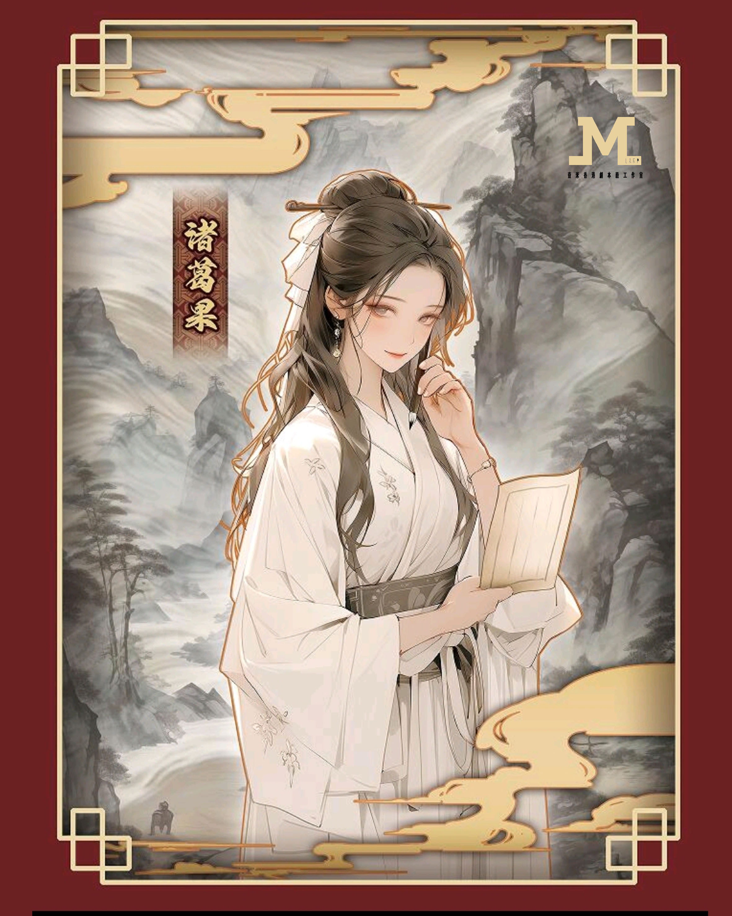 M Larp【蜀道難】6人 (3男3女) - 情感 / 演繹 / 🎀古風服裝