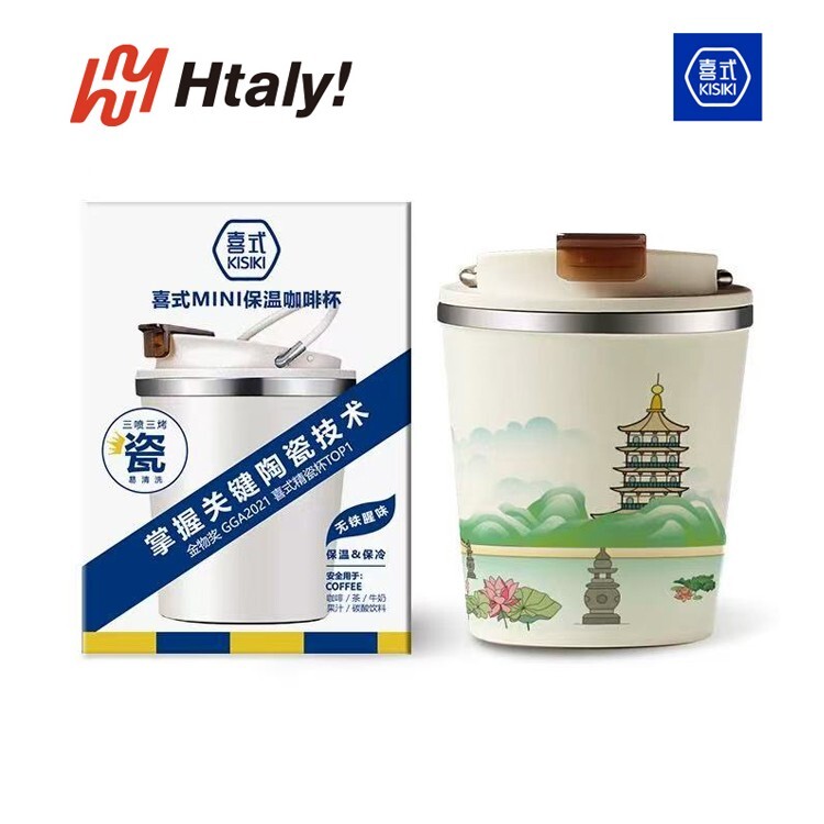 【古典纹样】喜式KM46西子咖啡杯 | 精瓷内胆 | 260ml便携 | 江南风情 |