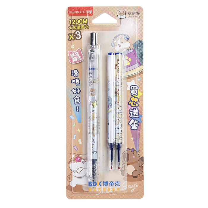 筆樂 Penrote 0.5mm 中性筆＋筆芯組 系列