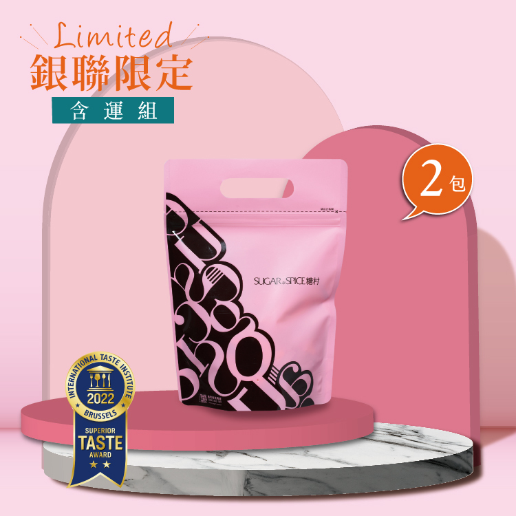 【銀聯限定 香港/澳門 含運組】法式牛軋糖-夾鏈袋252g 2包 - 糖村