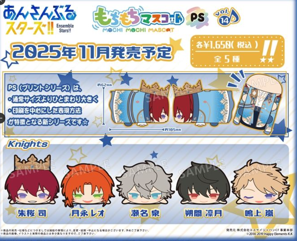 [代購][預訂] ES KNIGHTS 公仔PS