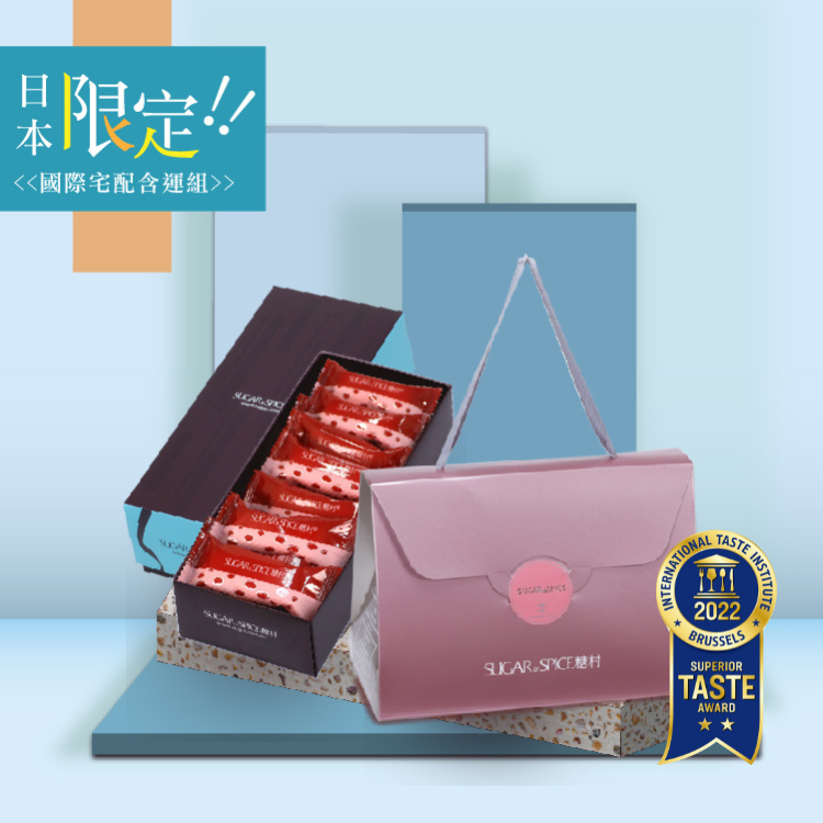 【日本 含運組】法式牛軋糖-經典包1盒+草莓牛軋糖-時尚輕巧伴手禮盒1盒 - 糖村