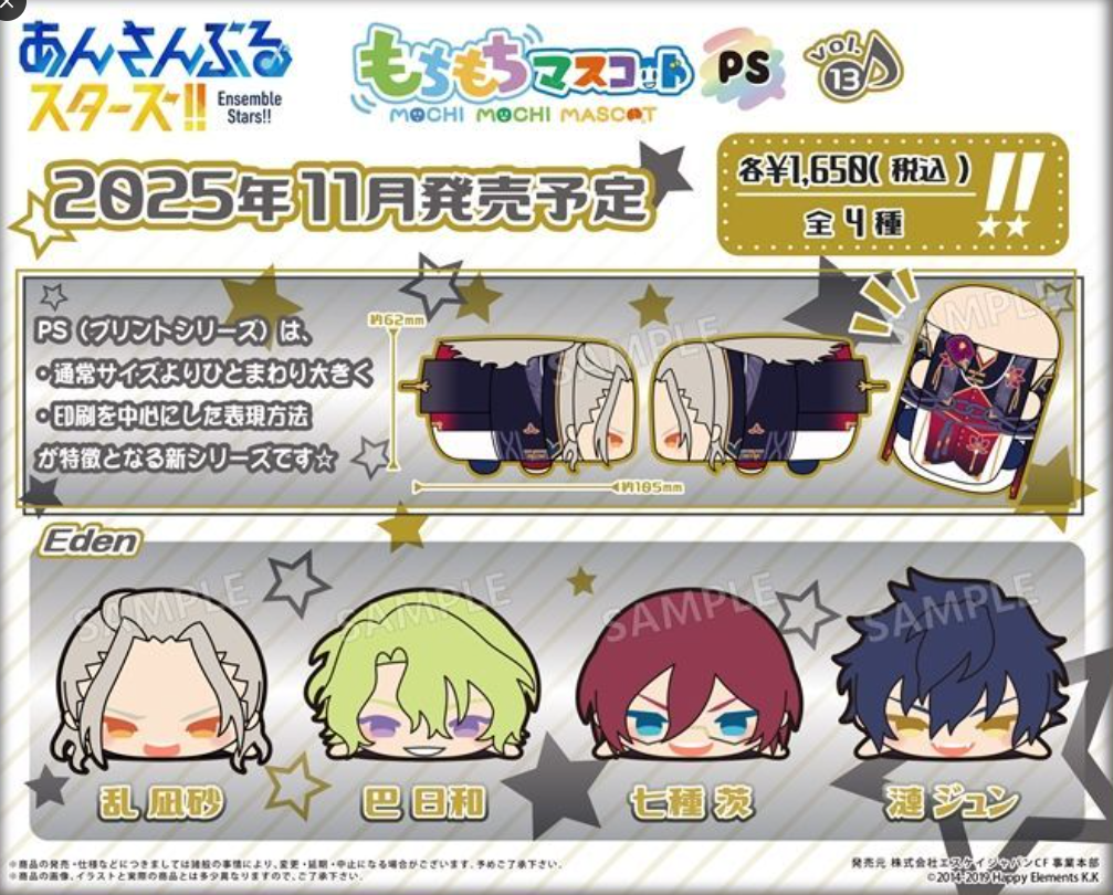 [代購][預訂] ES EDEN 公仔PS