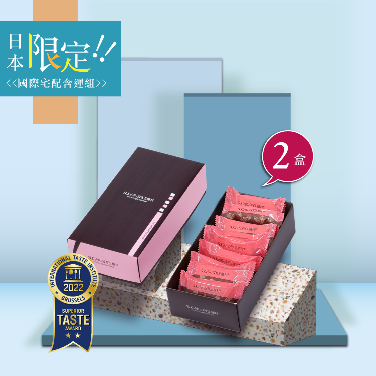 【日本 含運組】法式牛軋糖-時尚輕巧伴手禮盒2盒 - 糖村