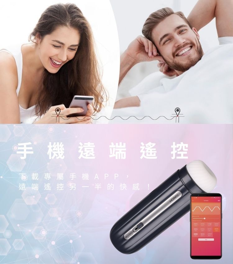 svakom 電動飛機杯 電動自慰器 ai互動飛機杯