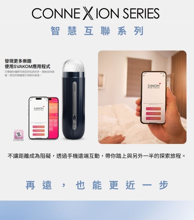 svakom 電動飛機杯 電動自慰器 ai互動飛機杯