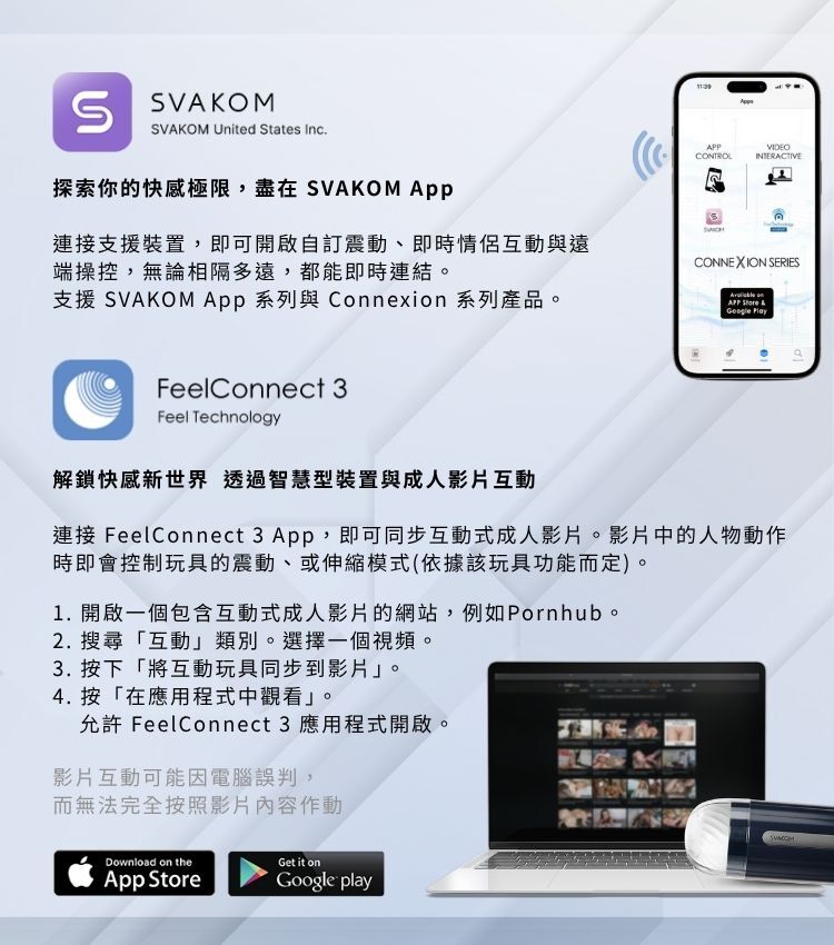 svakom 電動飛機杯 電動自慰器 ai互動飛機杯