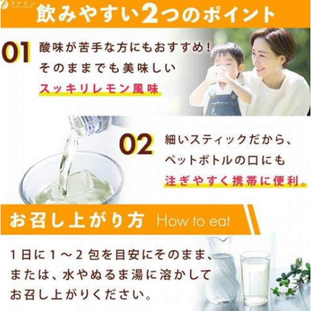 (預購商品 8/4收單) FINE JAPAN 檸檬酸 3gx30包