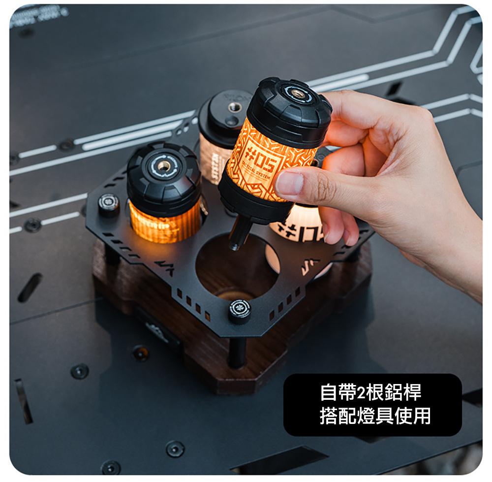 Shine Trip山趣 陋室燈陣 ST-05