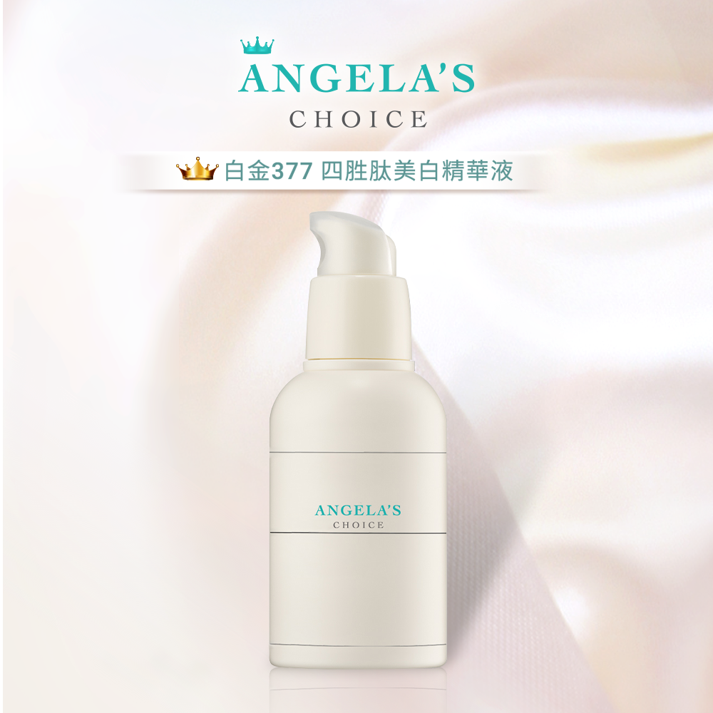 ANGELA'S CHOICE｜韓國原裝 白金377四胜肽美白精華液 50ml