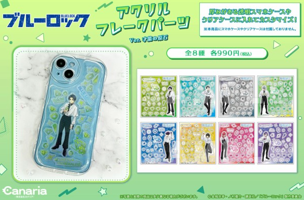 [代購][預訂] BLUELOCK 才能之原石 壓克力小配件