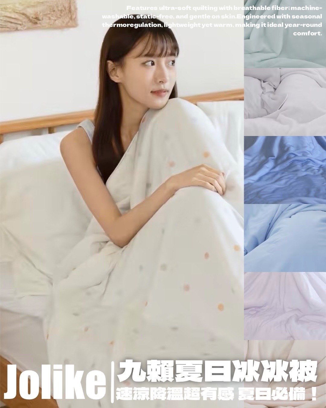 #預購 Jolike 久賴夏日冰冰被 速涼降溫超有感 夏日必備 單人款