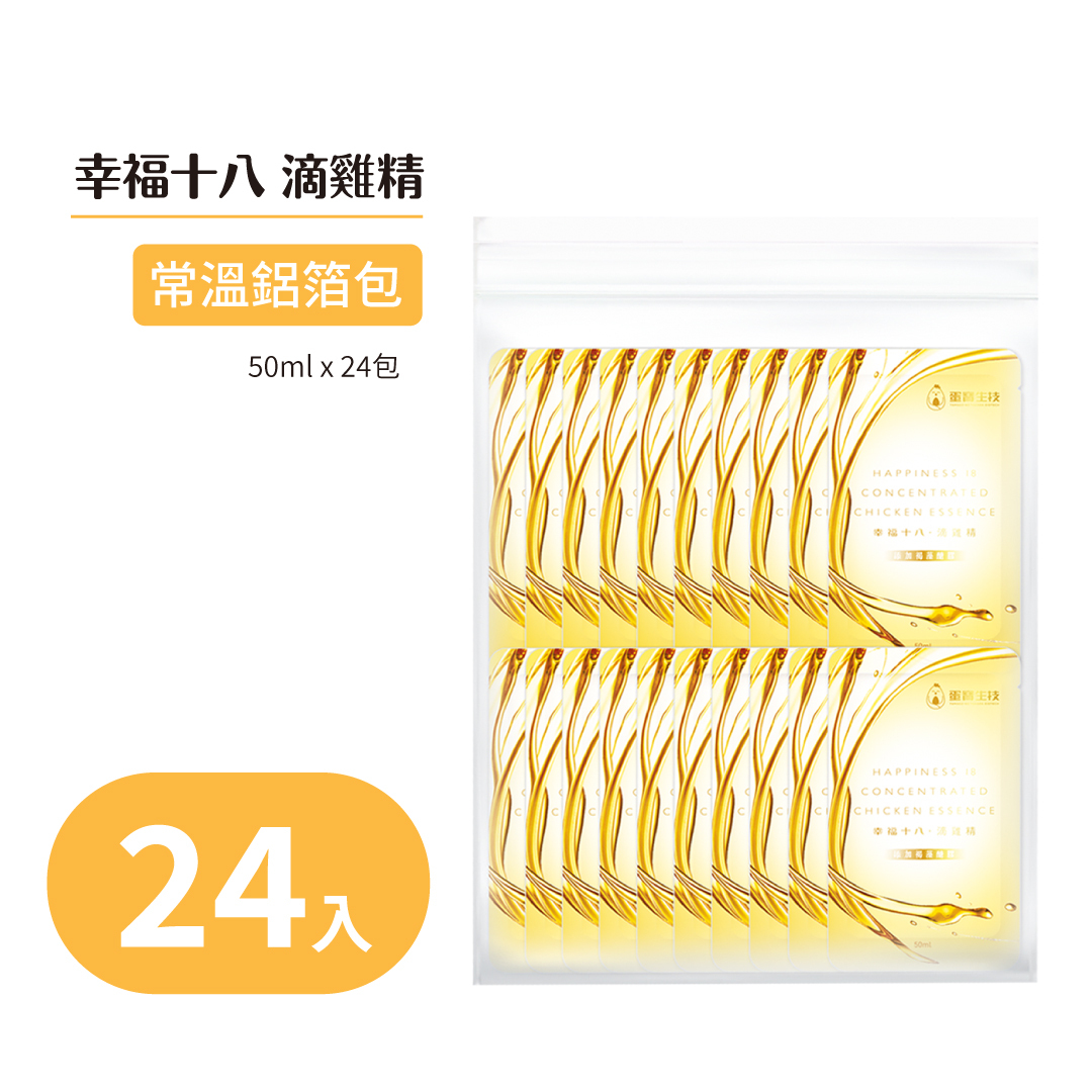 幸福十八滴雞精(常溫/24入)_環保包裝