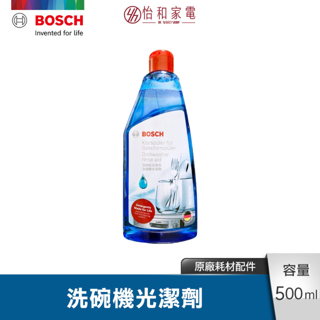 BOSCH 洗碗機專用 光潔劑 500ml