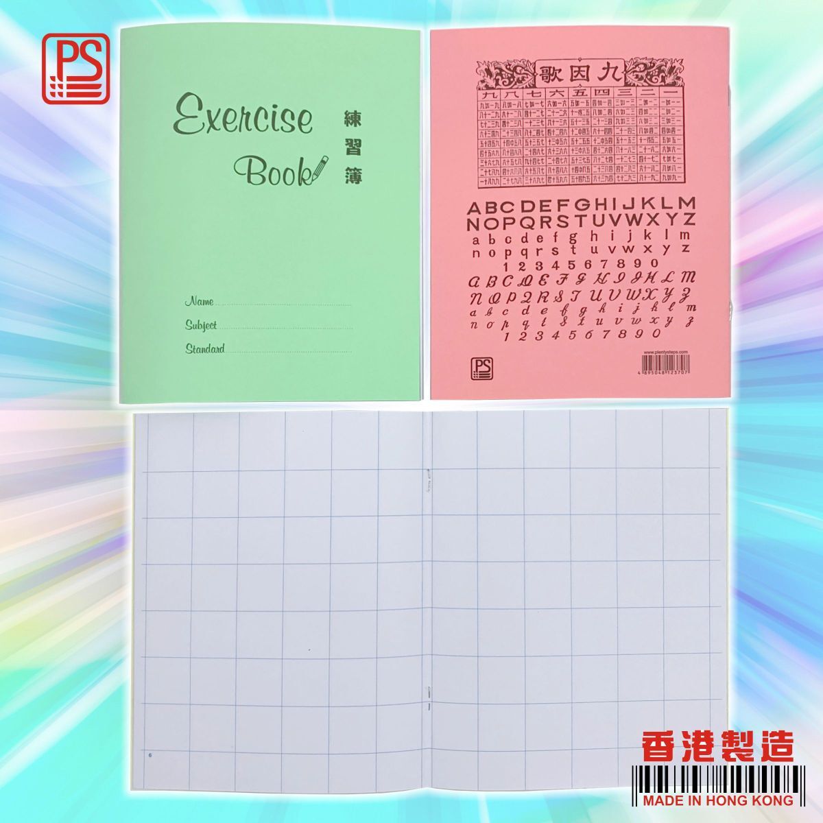 6x6格 學生練習簿 (校簿/楷簿/街簿/格仔簿) 5 本