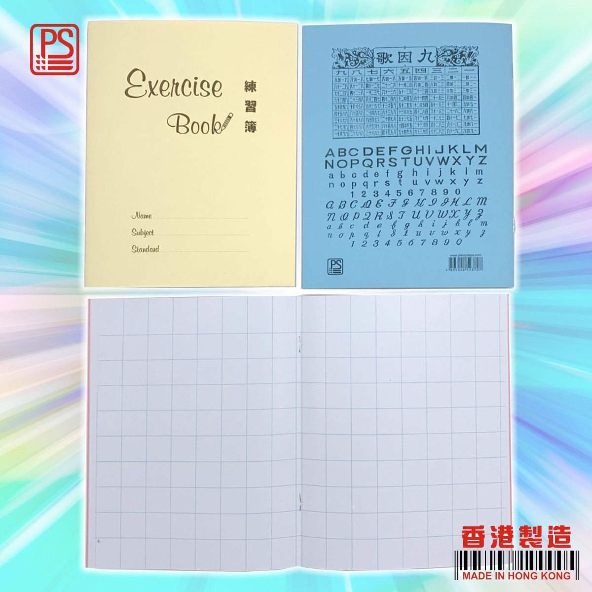 8x8格 學生練習簿 (校簿/楷簿/街簿/格仔簿) 5 本