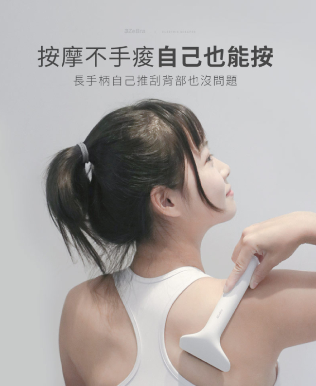 【3ZeBra】deepinn 小美推刮按摩棒