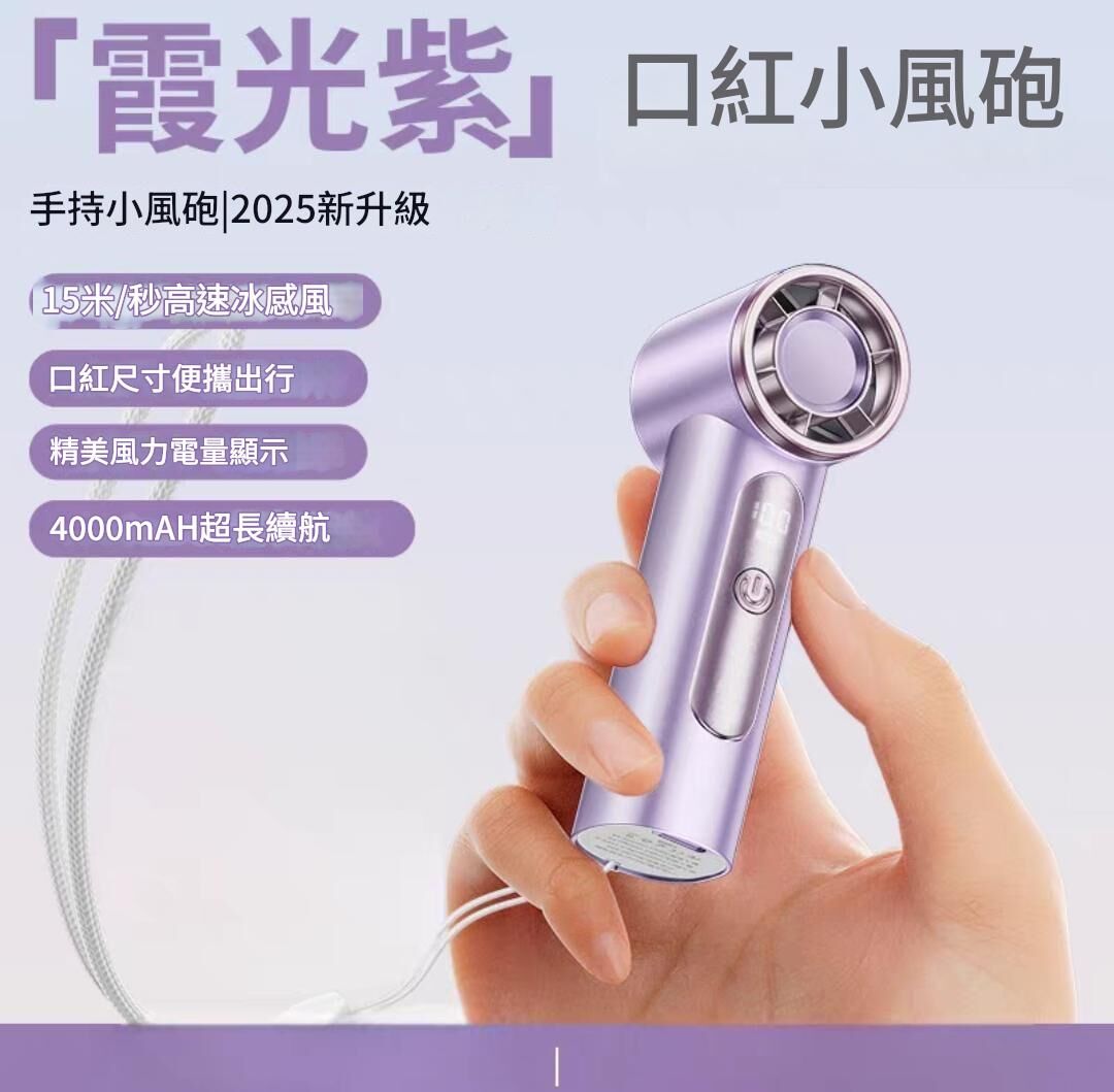 超MINI大風力迷你便攜USB充電小風扇 (120G重量)