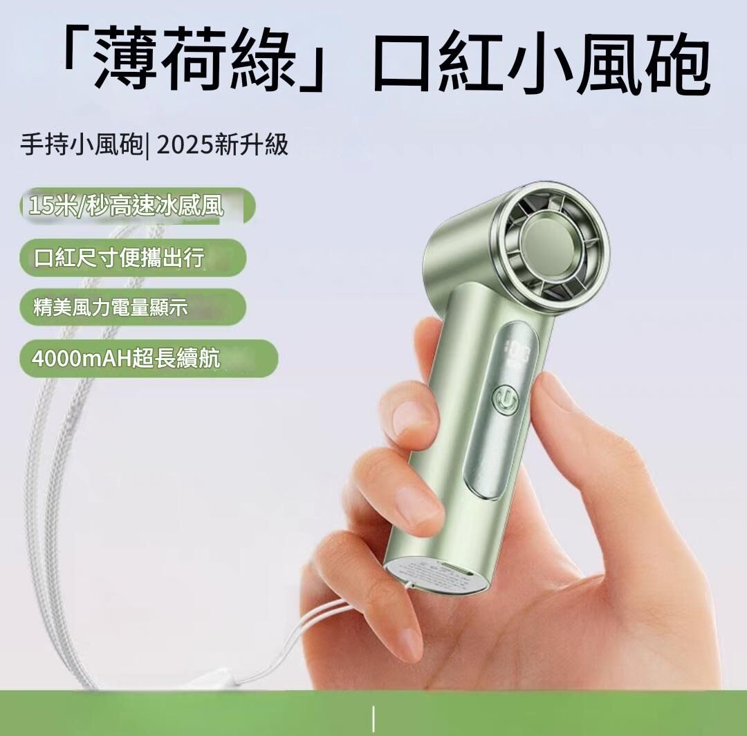 超MINI大風力迷你便攜USB充電小風扇 (120G重量)
