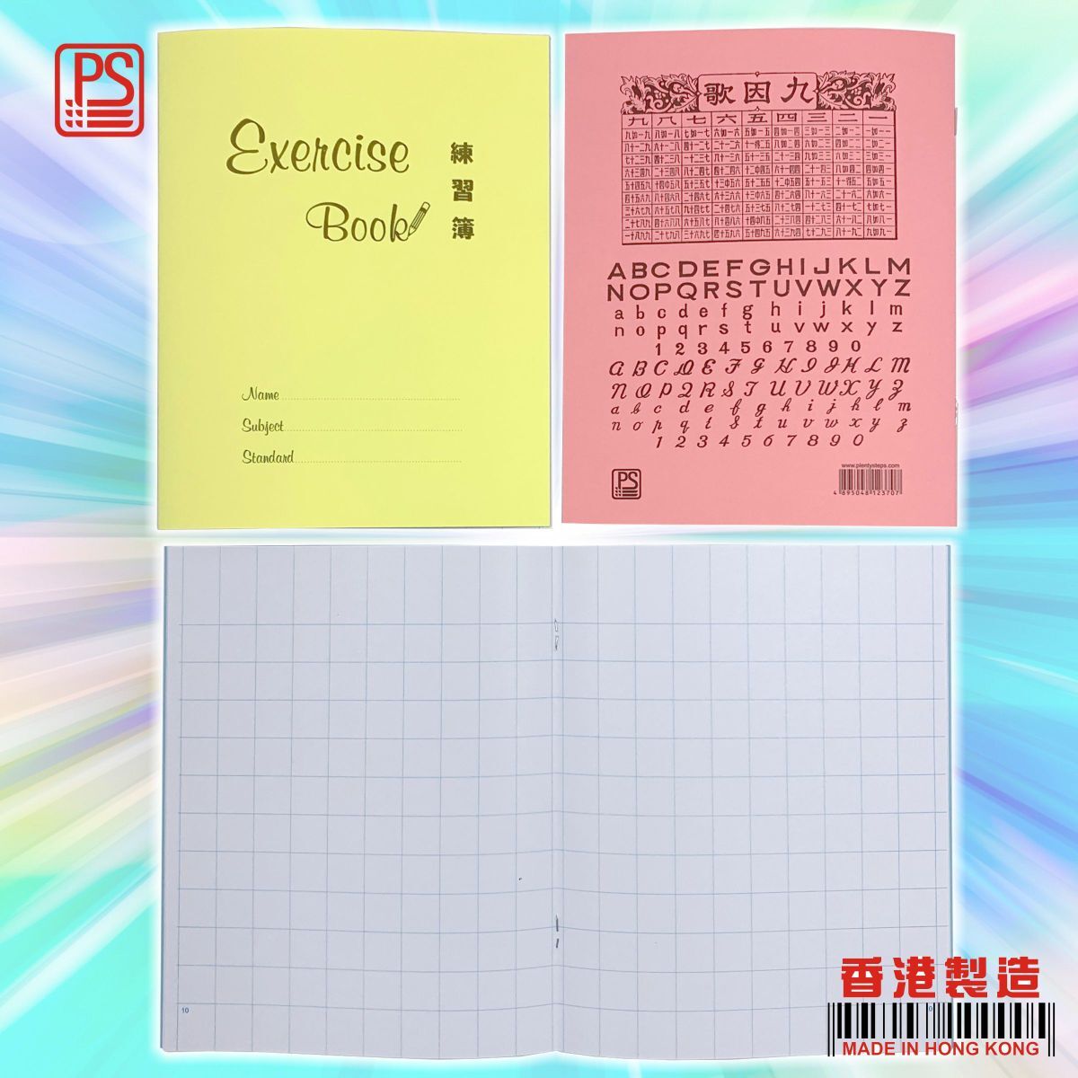 10x10格 學生練習簿 (校簿/楷簿/街簿/格仔簿) 5 本