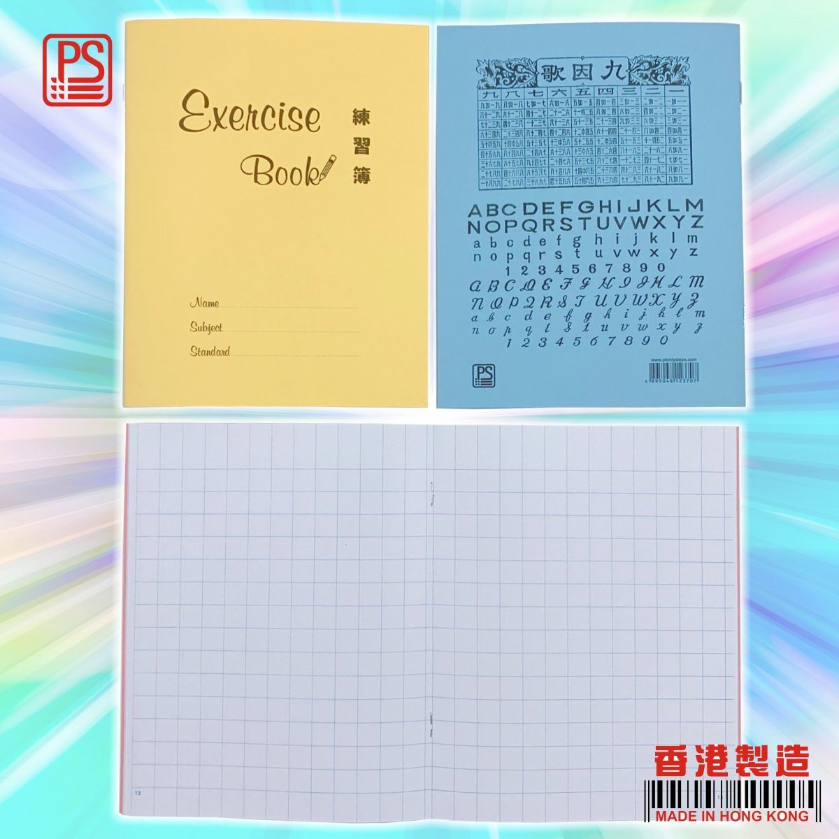 13格 學生練習簿 (校簿/楷簿/街簿/格仔簿) 5 本