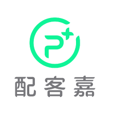 配客嘉