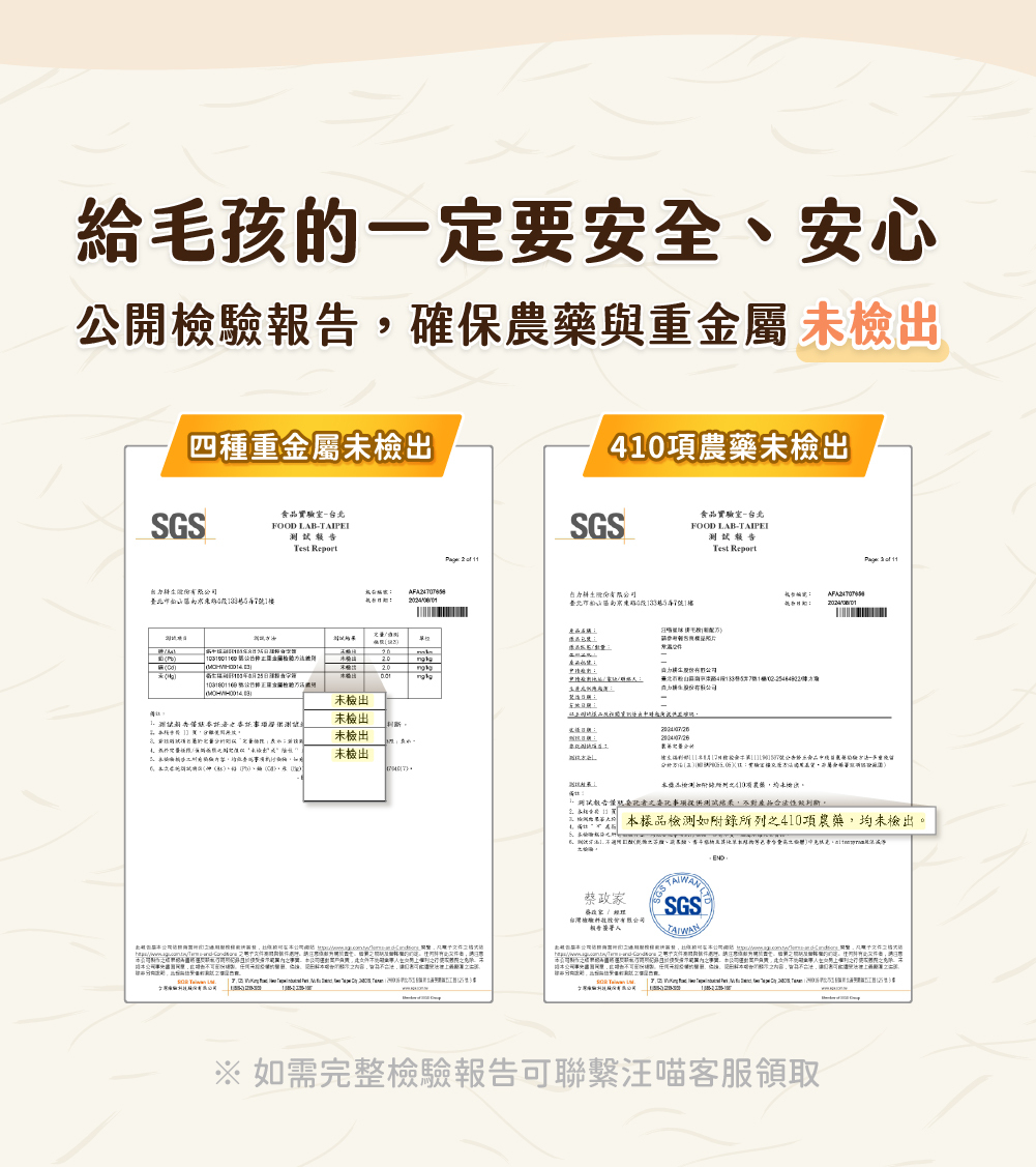 台灣汪喵星球 DogCatStar - 寵物天然排毛粉 l 貓星人基地 MeowZone