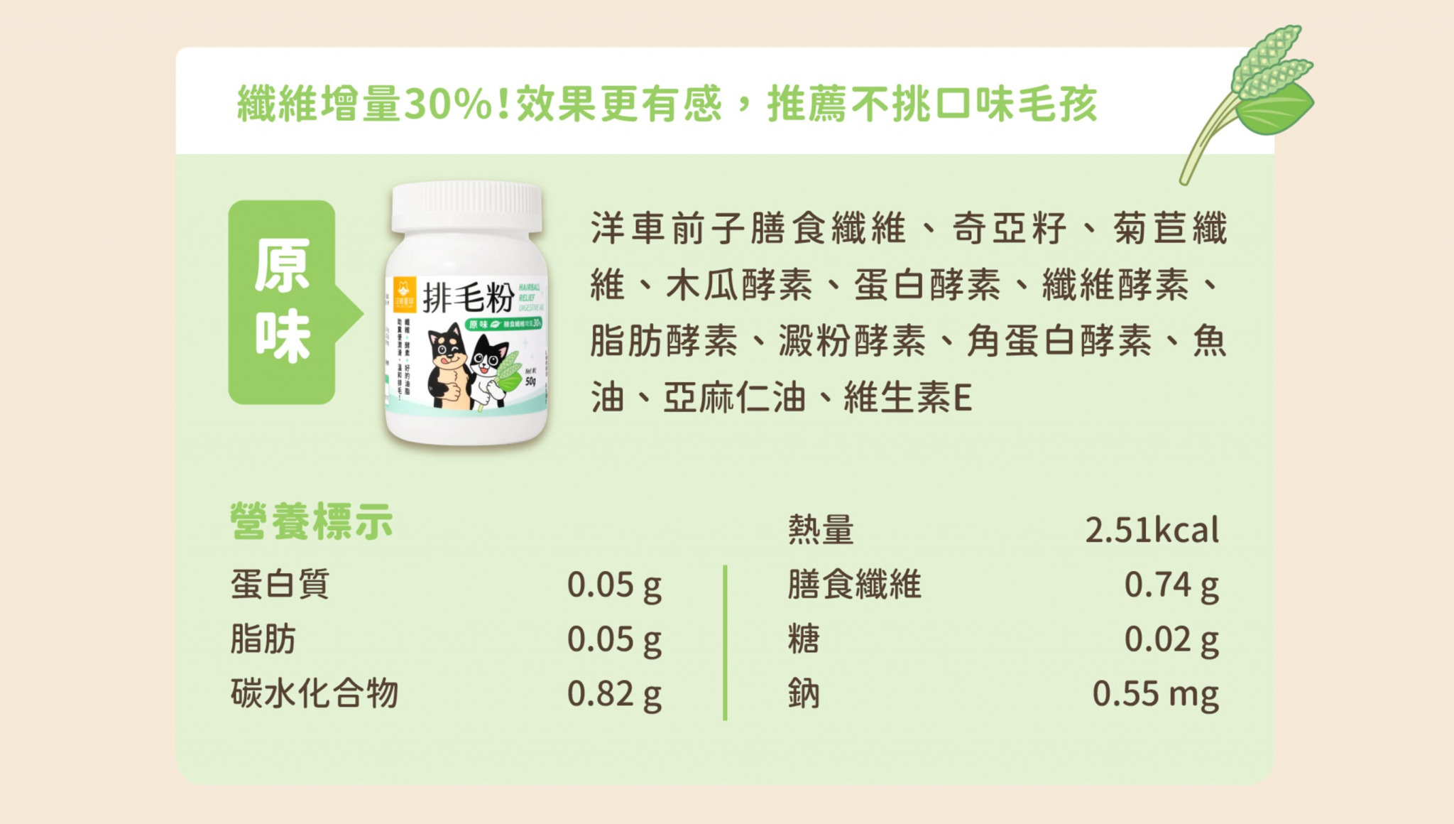 台灣汪喵星球 DogCatStar - 寵物天然排毛粉 l 貓星人基地 MeowZone